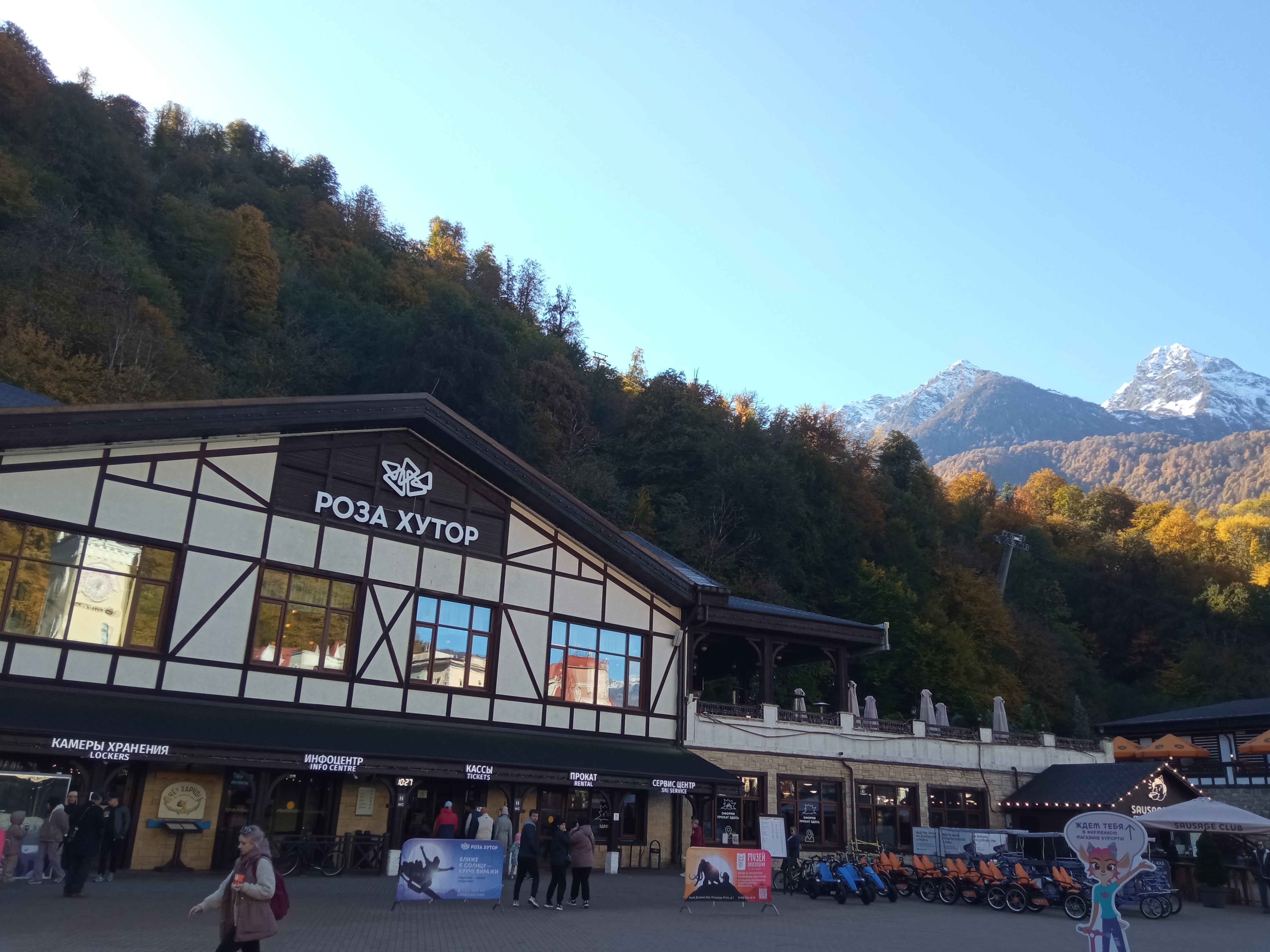 Ж/Д ТУР "Сочинский вояж"